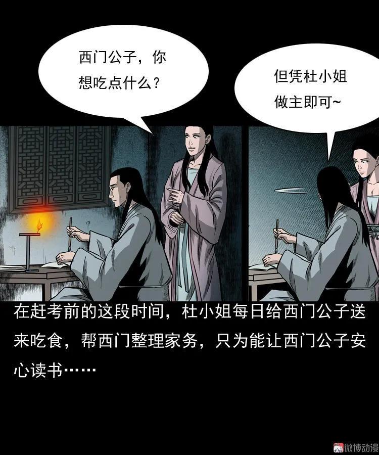 冥玉(1/2)-第49话