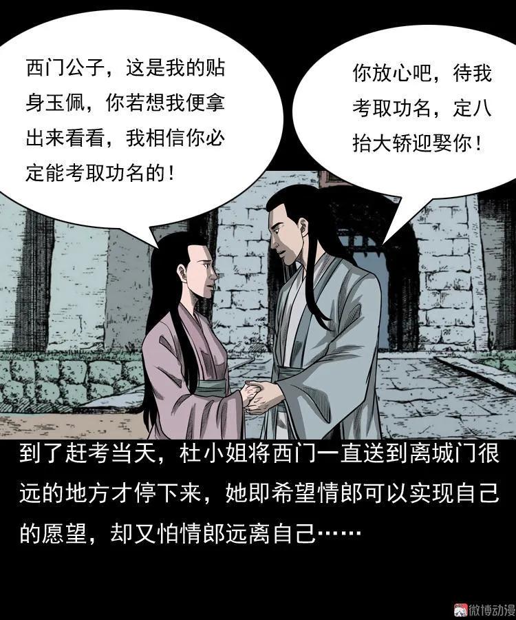 冥玉(1/2)-第49话