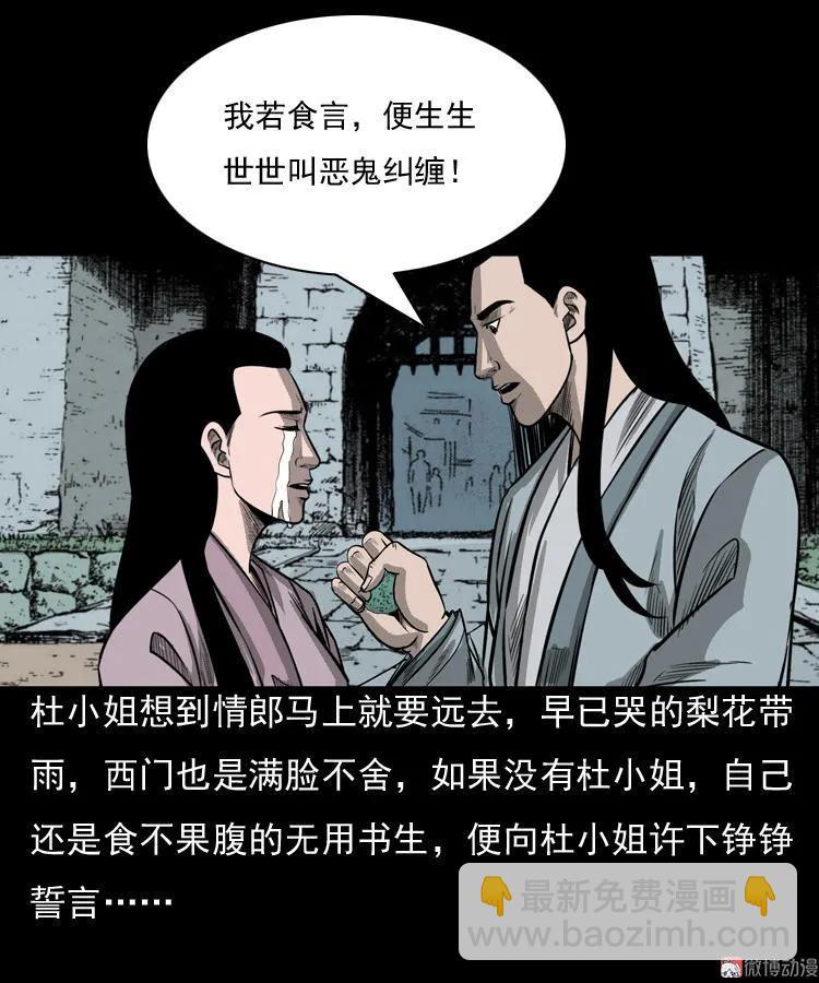 冥玉(1/2)-第49话