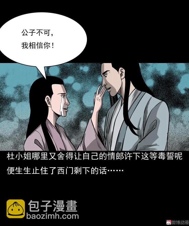 冥玉(1/2)-第49话