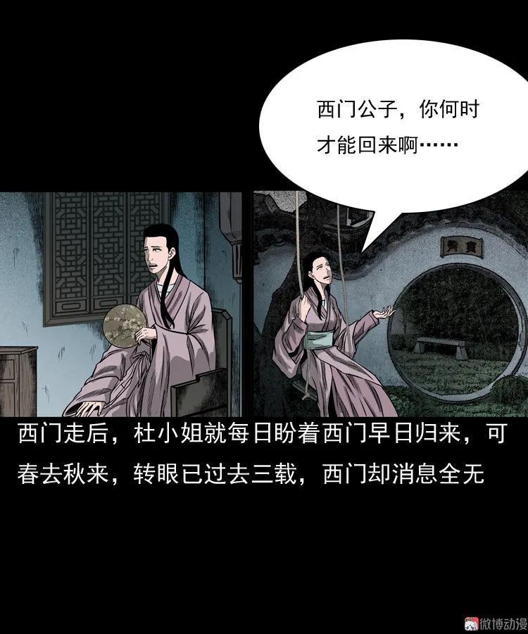 三老爺詭事會 - 冥玉(1/2) - 6