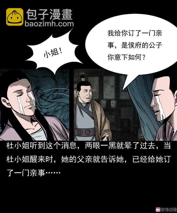 冥玉(1/2)-第49话