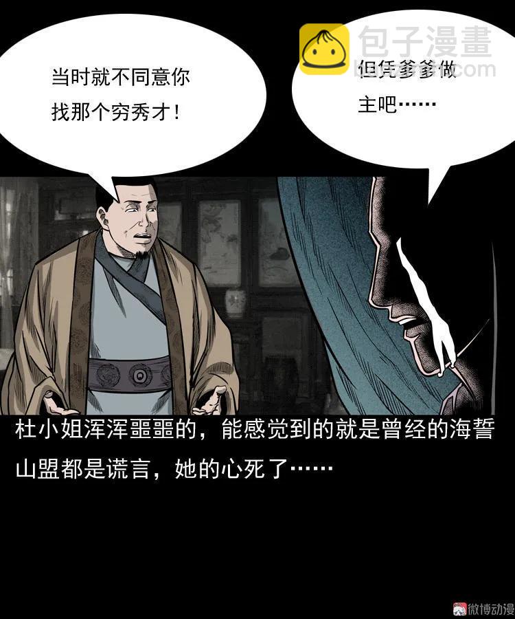 冥玉(1/2)-第49话