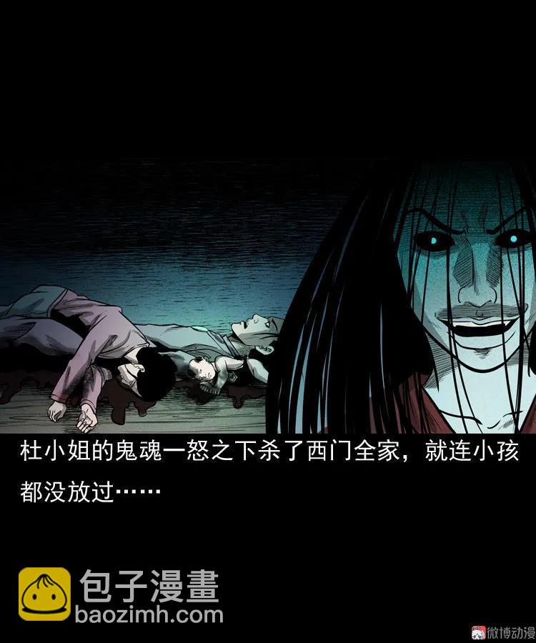 冥玉(1/2)-第49话