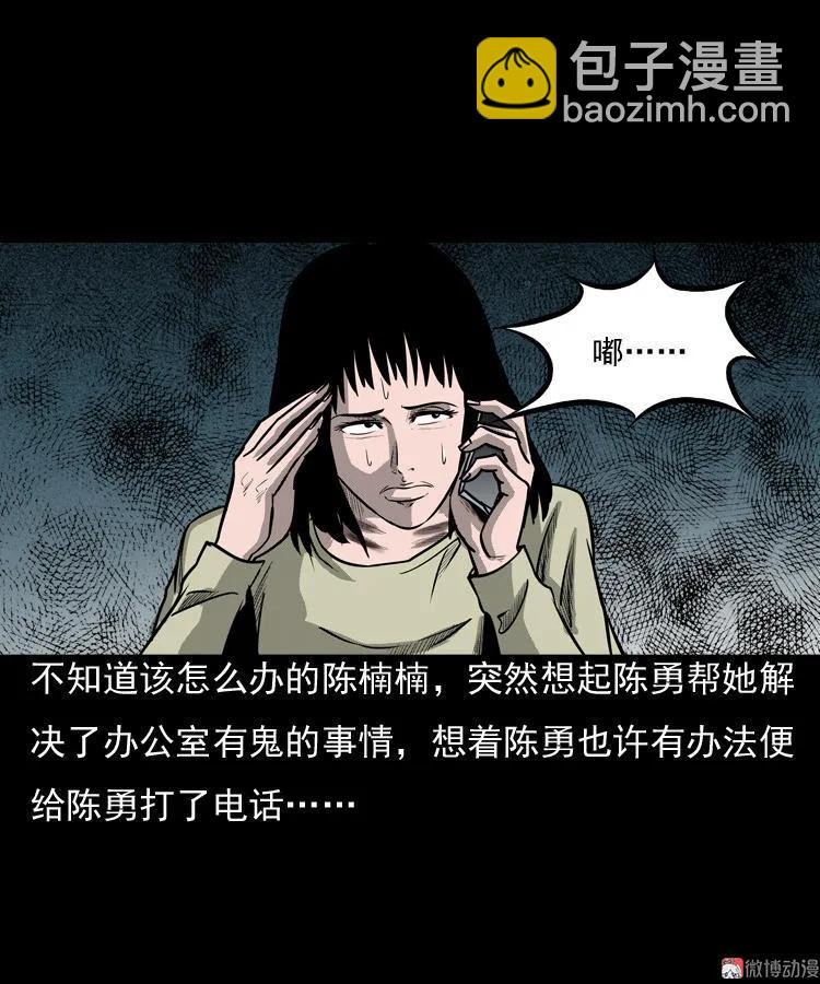 冥玉(1/2)-第49话