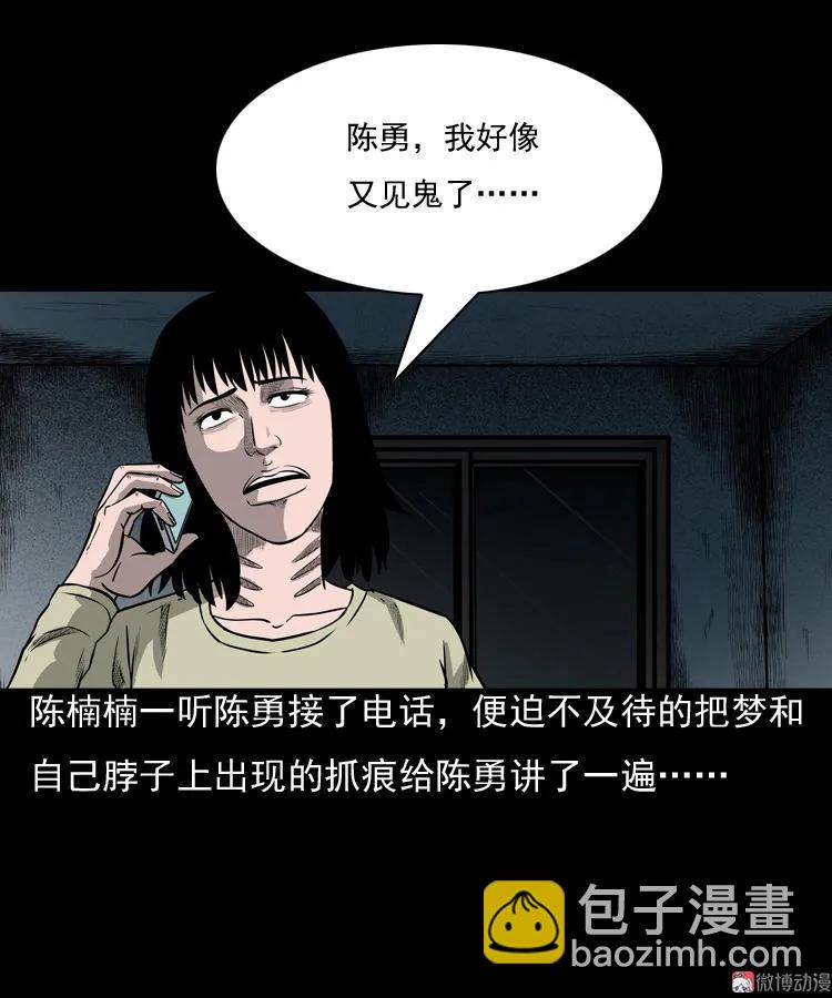 冥玉(1/2)-第49话