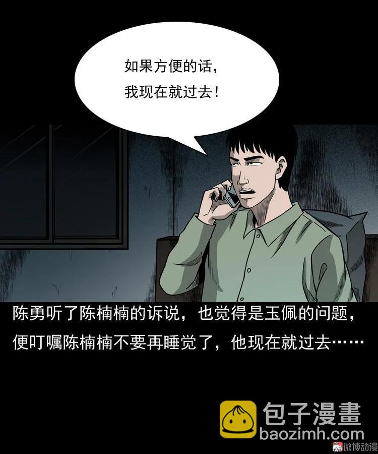 冥玉(1/2)-第49话