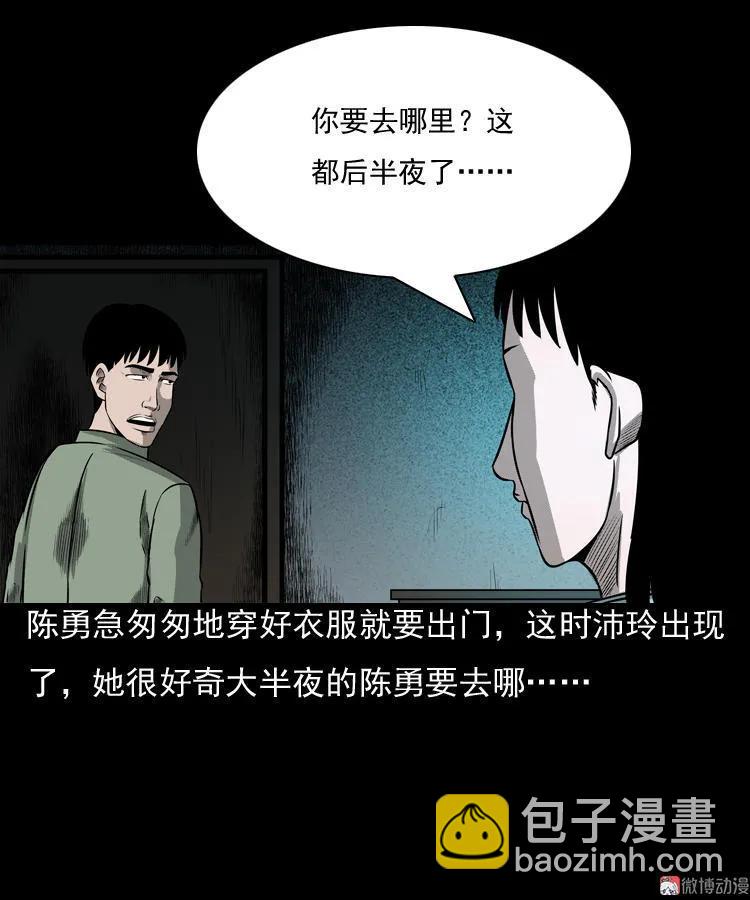 冥玉(1/2)-第49话