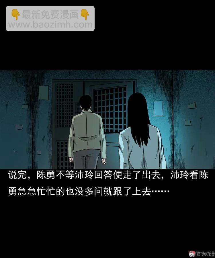 三老爺詭事會 - 冥玉(2/2) - 4