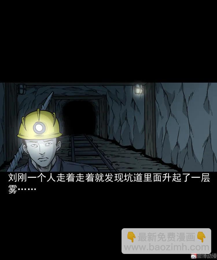 深渊诡事（二）(1/2)-第51话