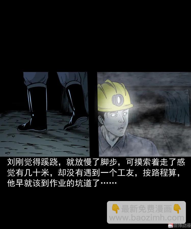 深渊诡事（二）(1/2)-第51话