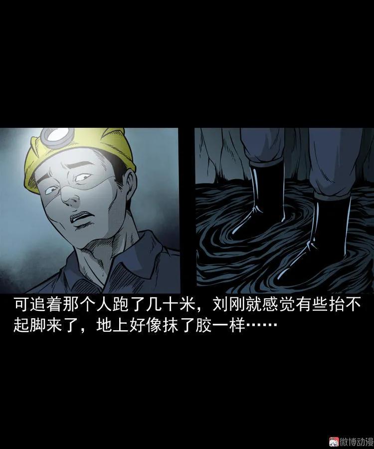 深渊诡事（二）(1/2)-第51话