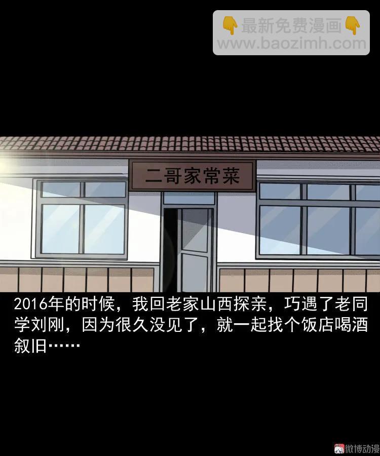 深渊诡事（二）(1/2)-第51话