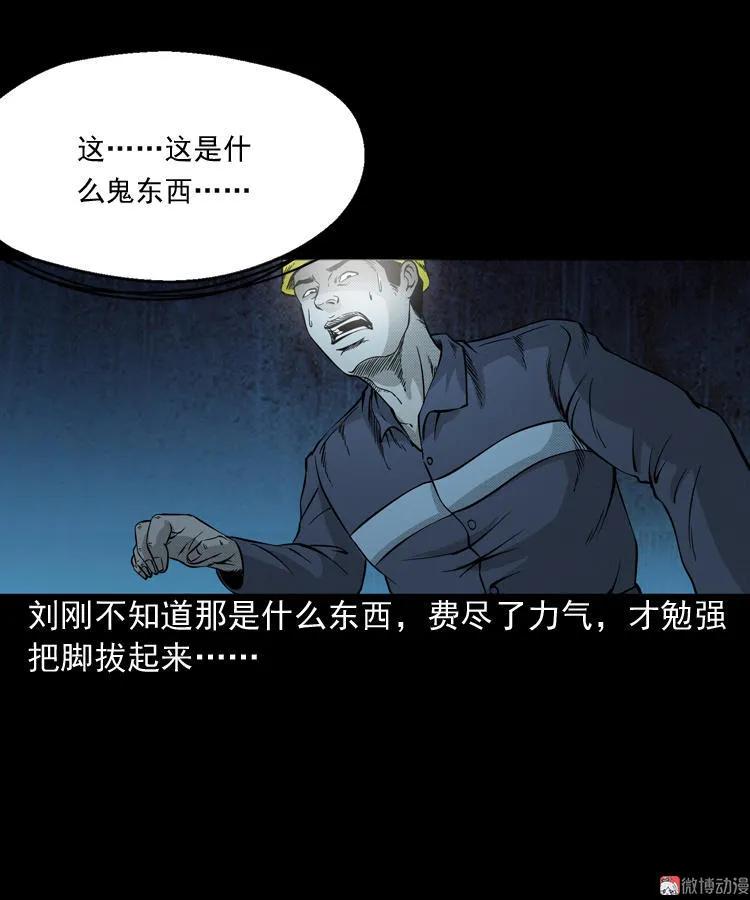 三老爺詭事會 - 深淵詭事（二）(1/2) - 6