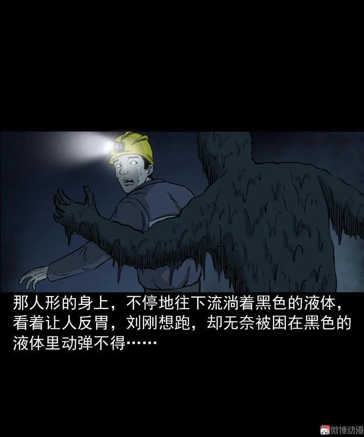 三老爺詭事會 - 深淵詭事（二）(1/2) - 2