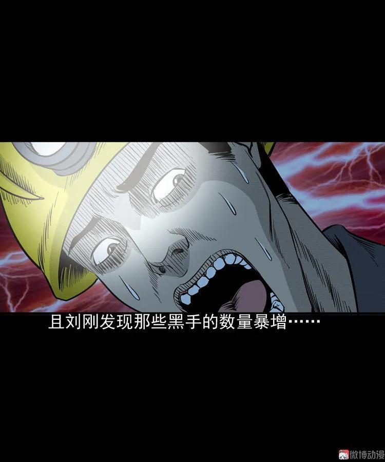 深渊诡事（二）(1/2)-第51话