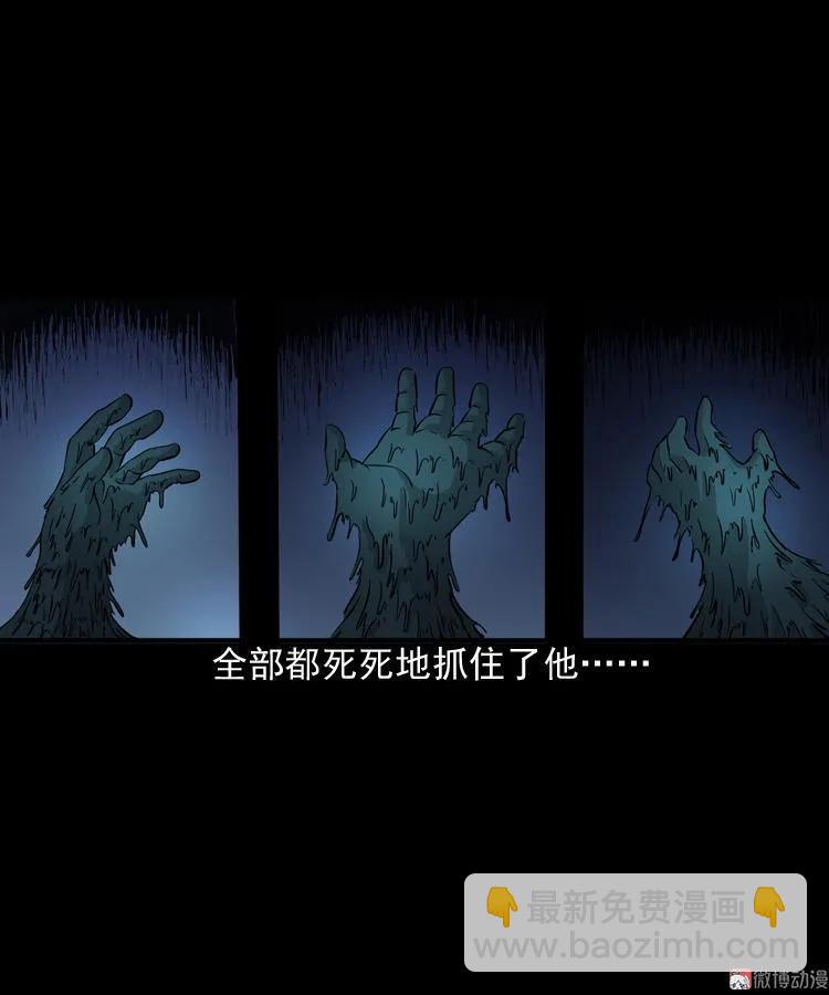 深渊诡事（二）(1/2)-第51话