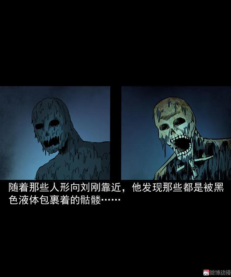 深渊诡事（二）(1/2)-第51话