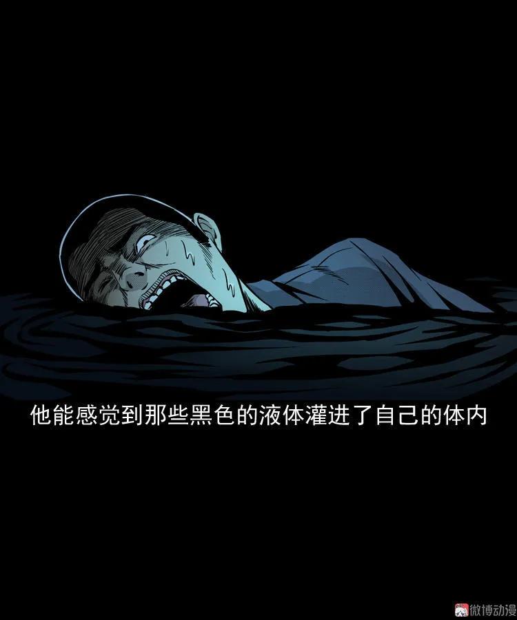 深渊诡事（二）(1/2)-第51话