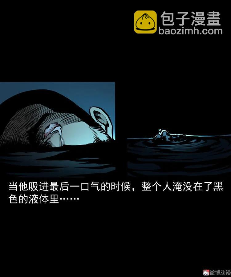 深渊诡事（二）(1/2)-第51话