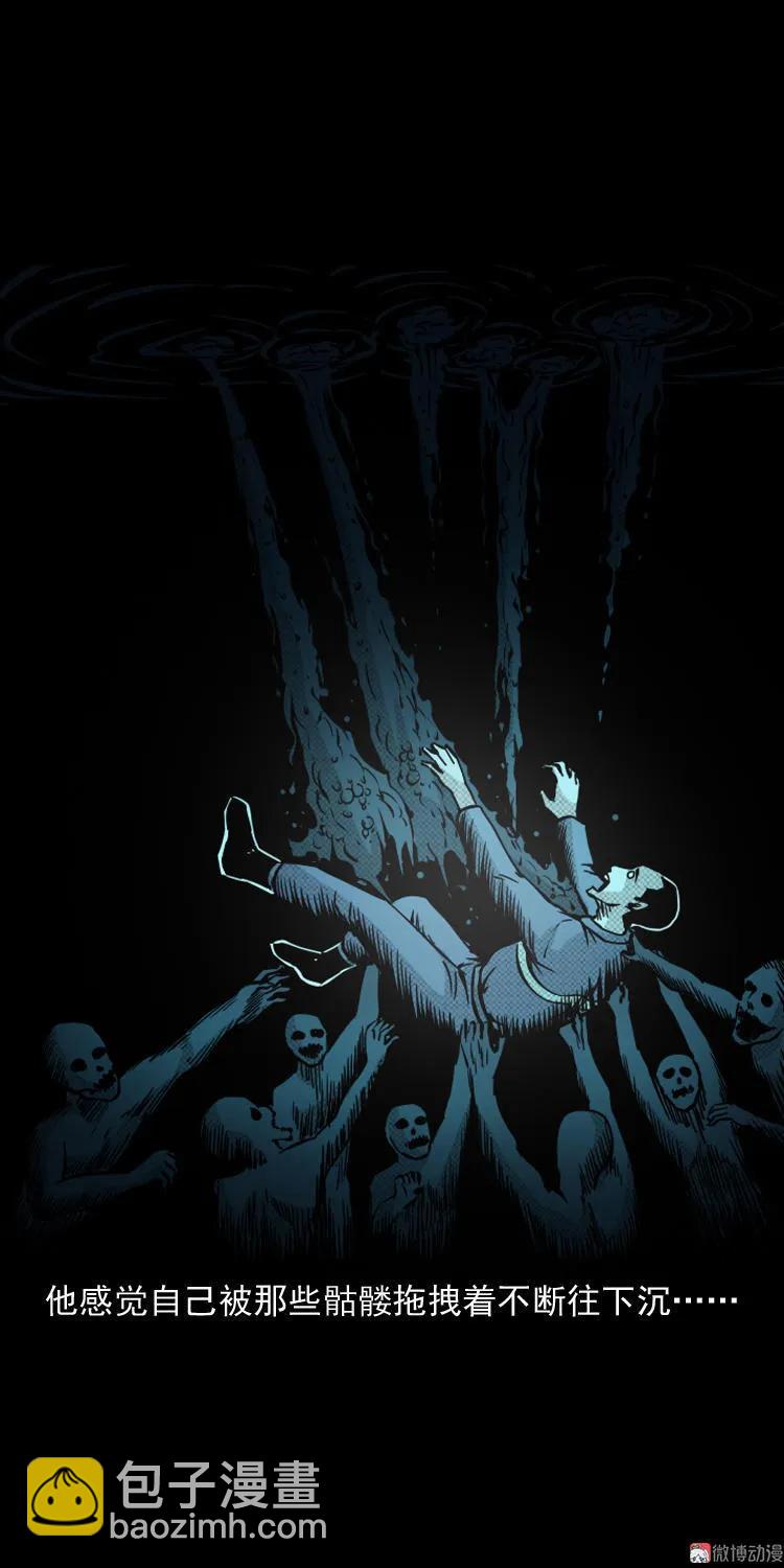 深渊诡事（二）(1/2)-第51话