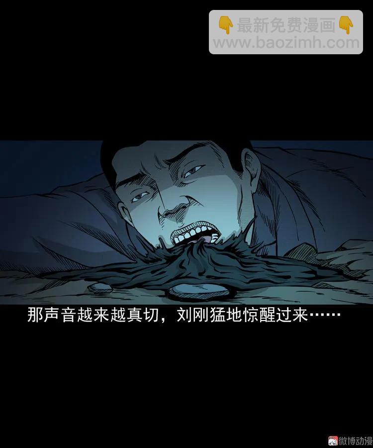 深渊诡事（二）(1/2)-第51话