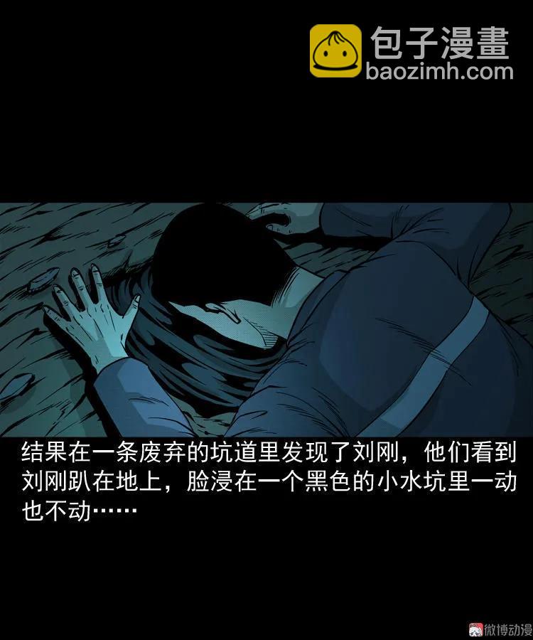 三老爺詭事會 - 深淵詭事（二）(1/2) - 7