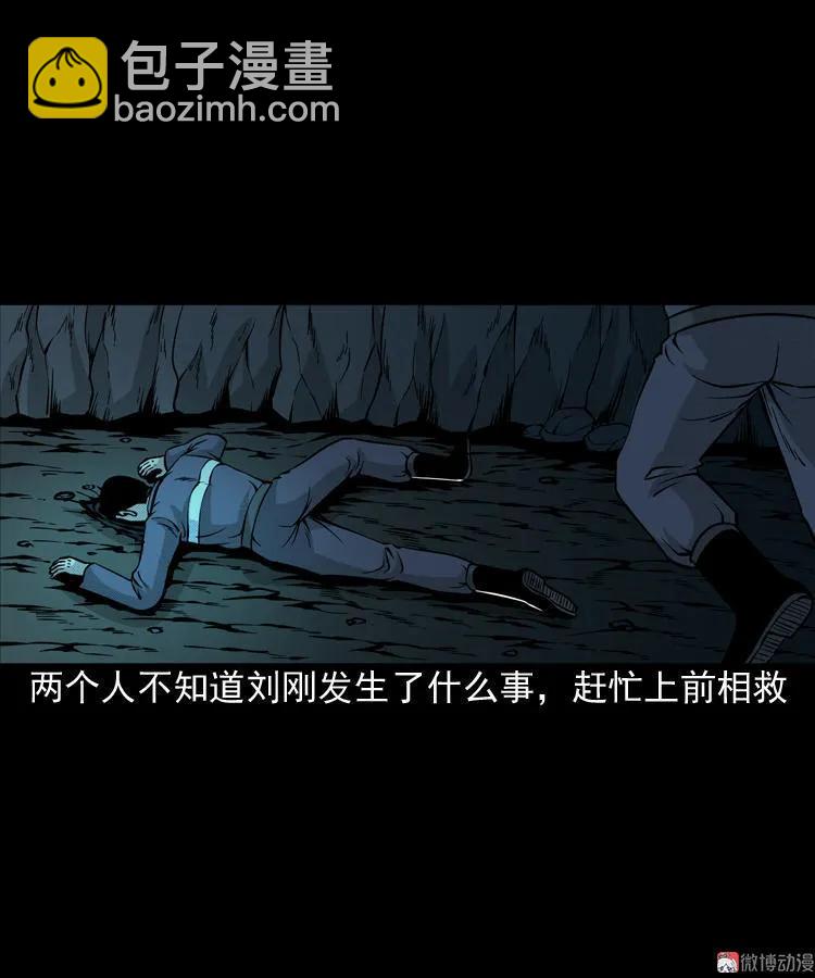 深渊诡事（二）(1/2)-第51话