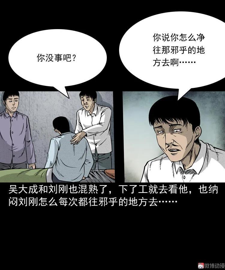 三老爺詭事會 - 深淵詭事（二）(2/2) - 1