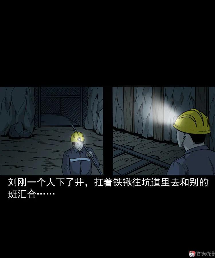 深渊诡事（二）(1/2)-第51话