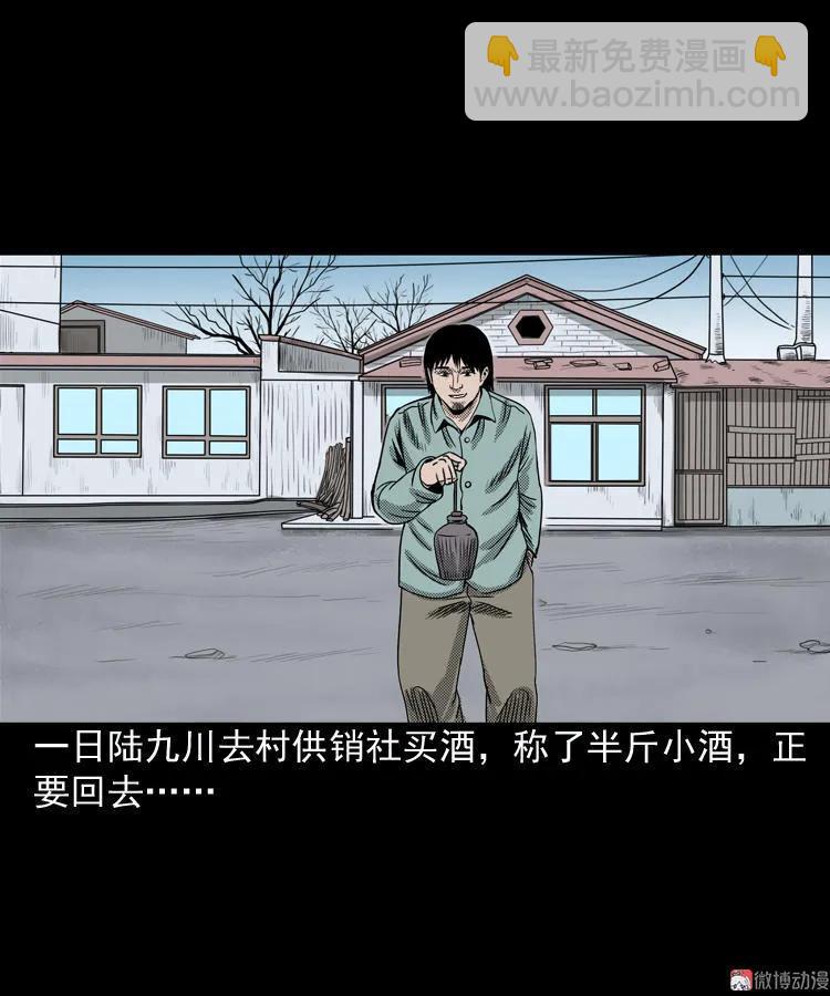 陆酒仙的来历（上）(1/2)-第53话