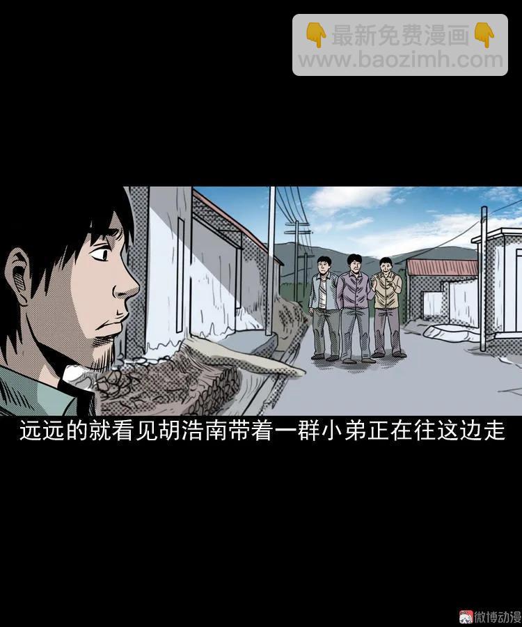 陆酒仙的来历（上）(1/2)-第53话