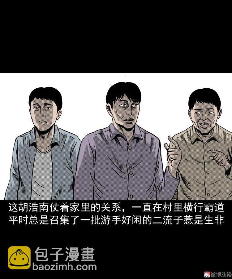 陆酒仙的来历（上）(1/2)-第53话