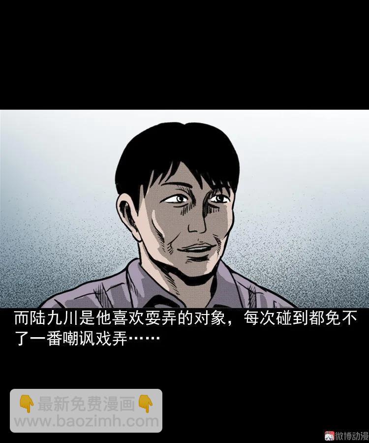 陆酒仙的来历（上）(1/2)-第53话