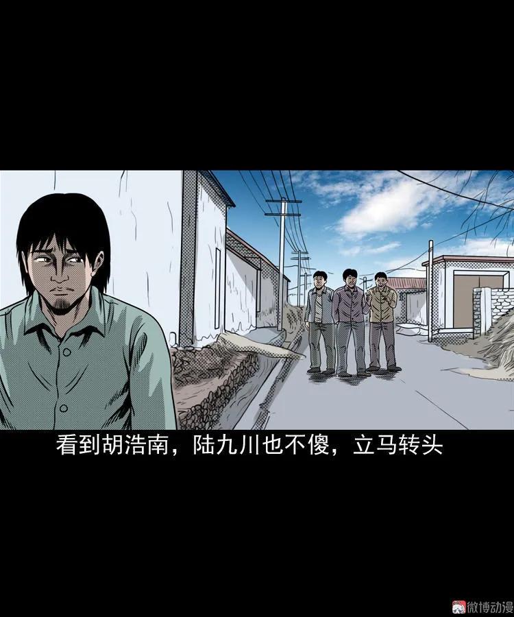 陆酒仙的来历（上）(1/2)-第53话