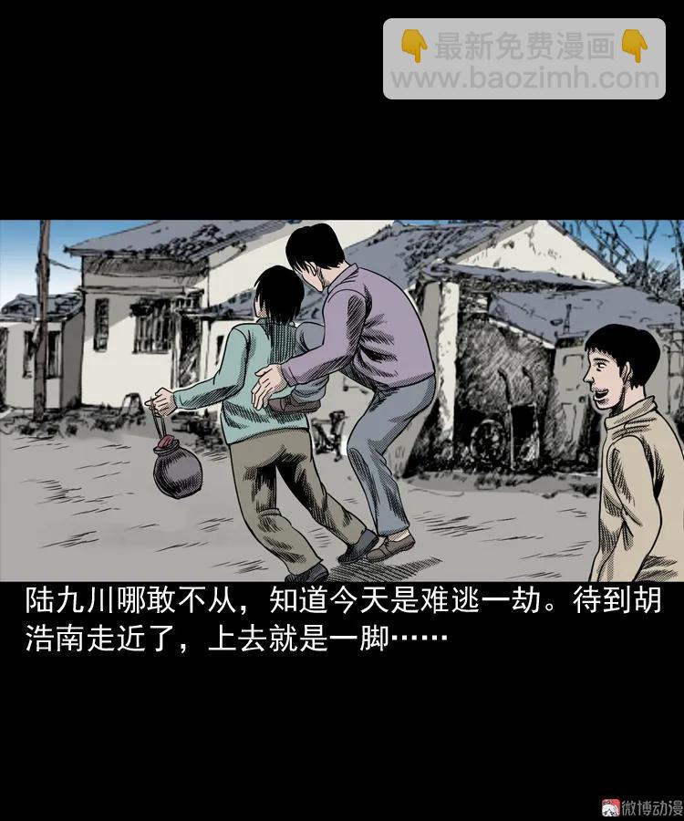 陆酒仙的来历（上）(1/2)-第53话