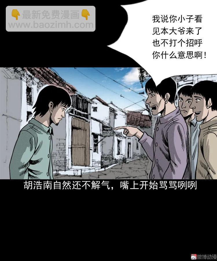 陆酒仙的来历（上）(1/2)-第53话