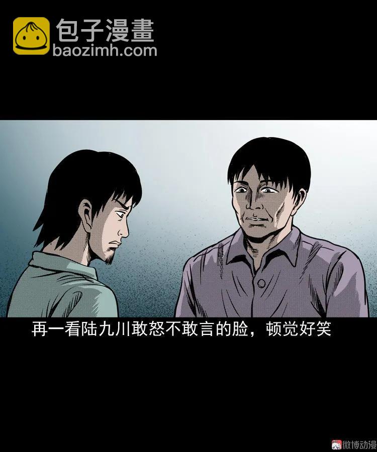 陆酒仙的来历（上）(1/2)-第53话