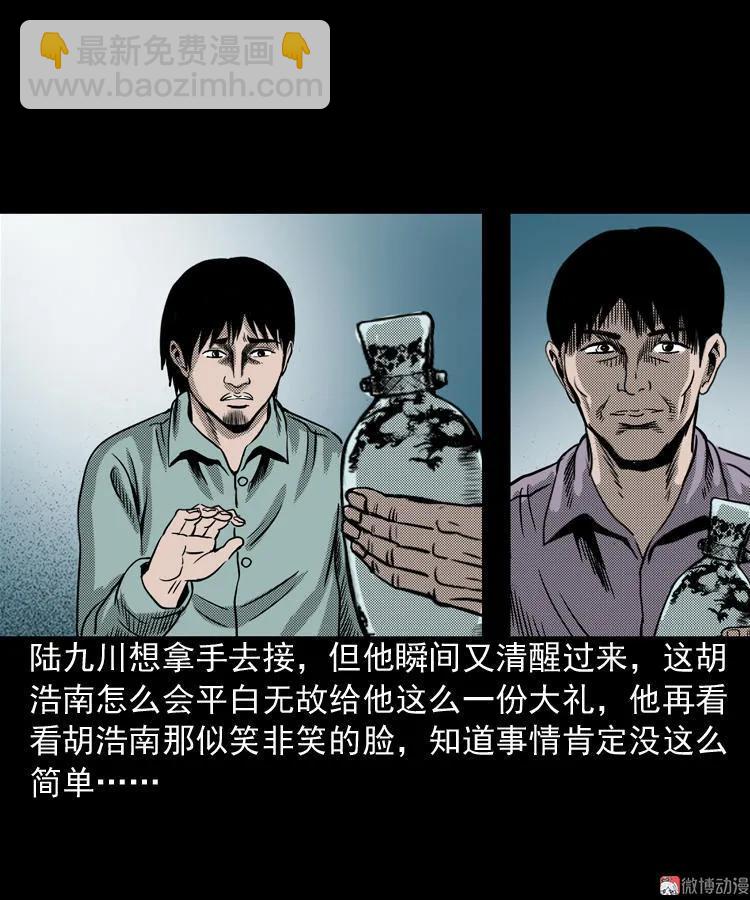 陆酒仙的来历（上）(1/2)-第53话