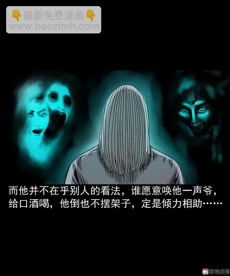 陆酒仙的来历（上）(1/2)-第53话