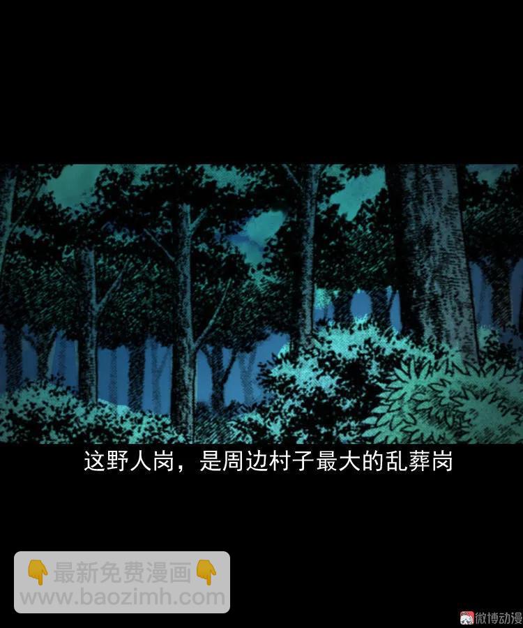 陆酒仙的来历（上）(1/2)-第53话