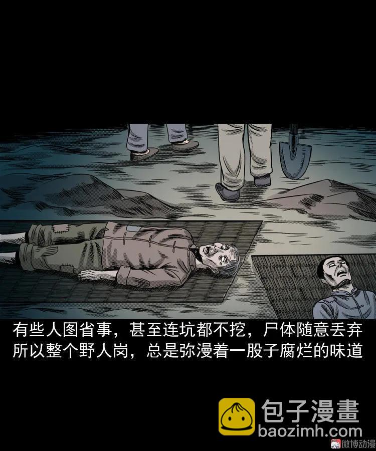 陆酒仙的来历（上）(1/2)-第53话