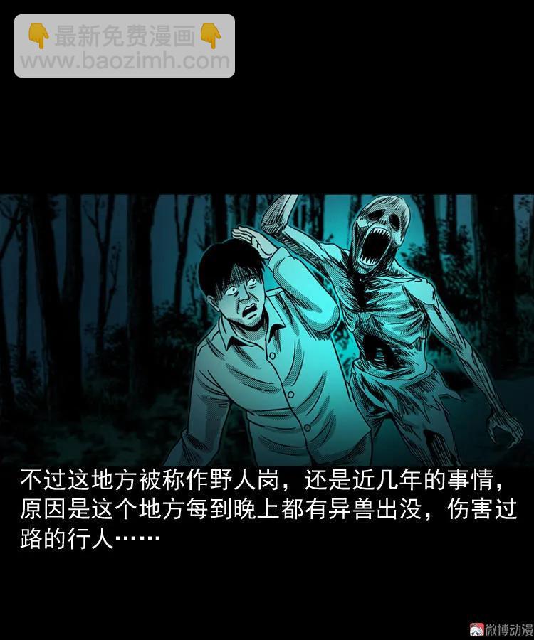 陆酒仙的来历（上）(1/2)-第53话