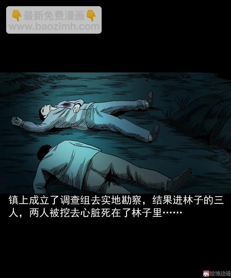 陆酒仙的来历（上）(1/2)-第53话