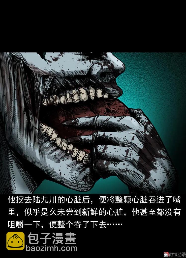 陆酒仙的来历（下）(1/2)-第55话