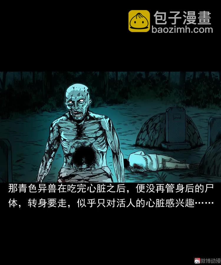 陆酒仙的来历（下）(1/2)-第55话