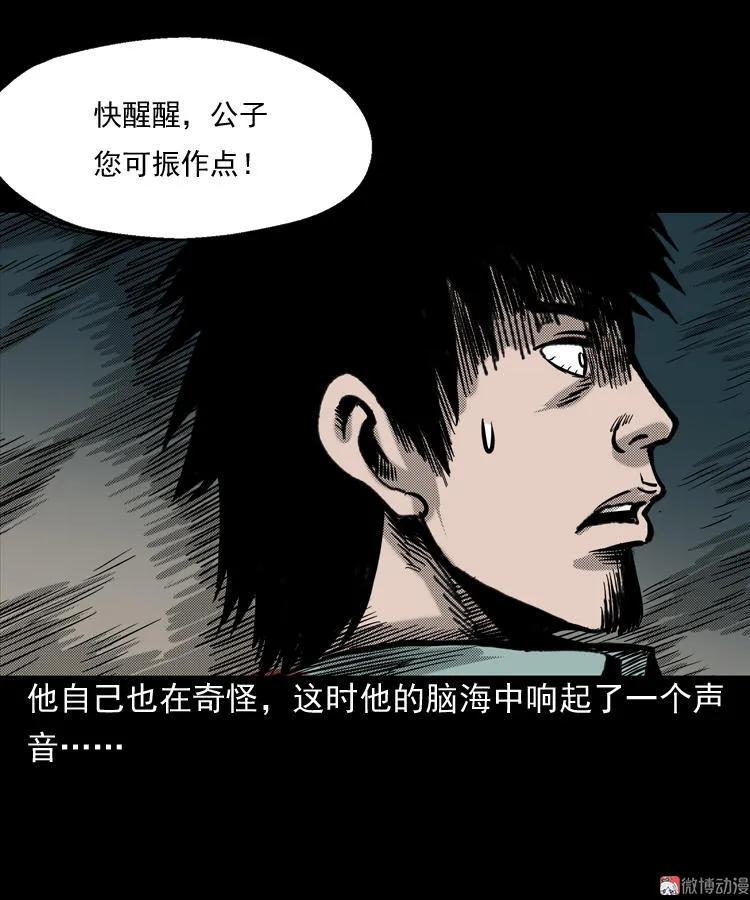 陆酒仙的来历（下）(1/2)-第55话