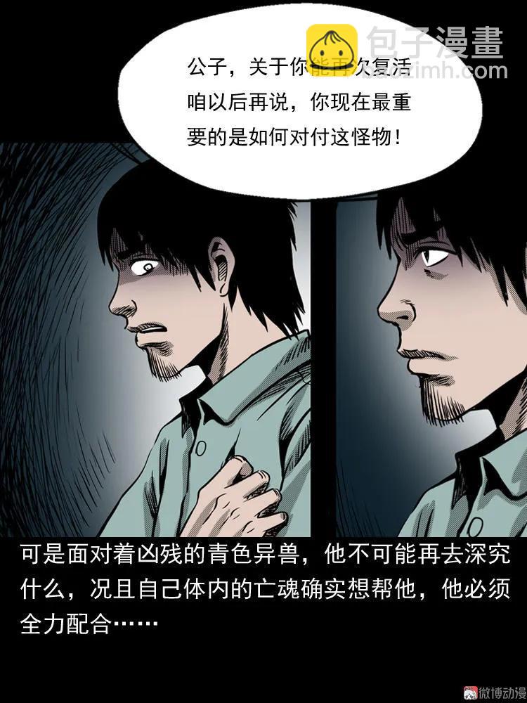 陆酒仙的来历（下）(1/2)-第55话