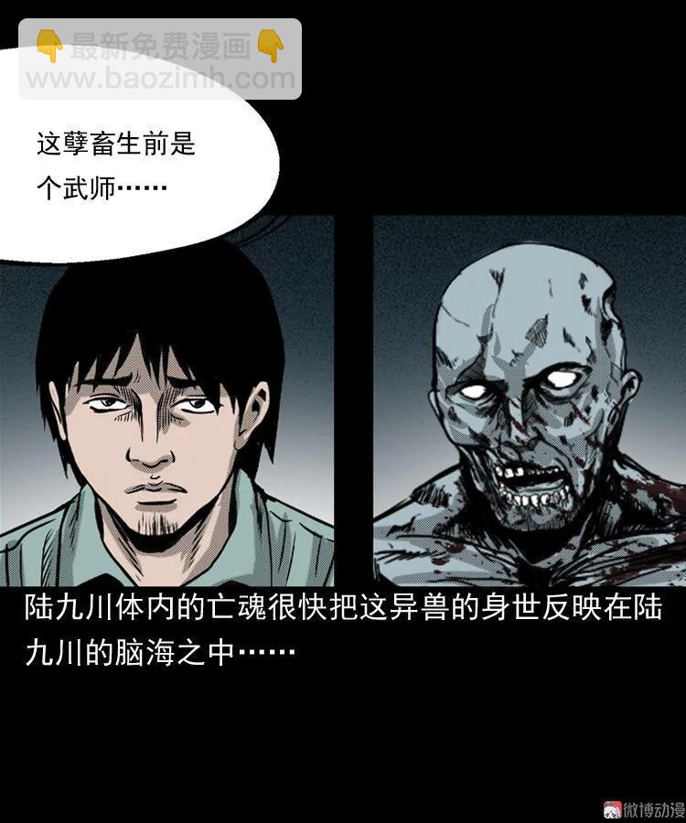 陆酒仙的来历（下）(1/2)-第55话