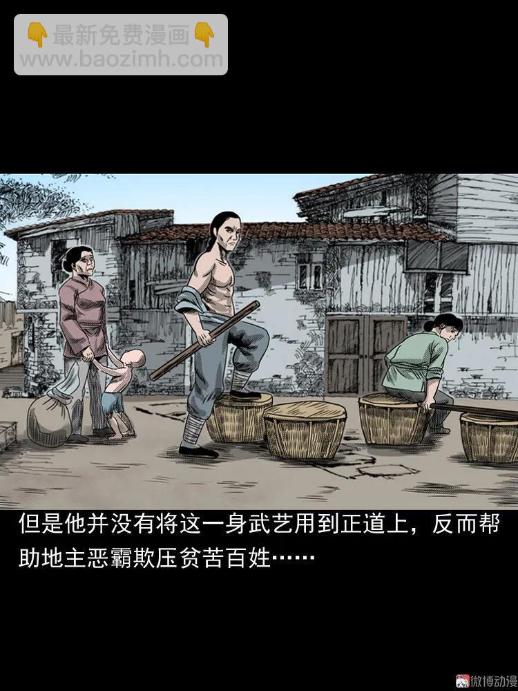 陆酒仙的来历（下）(1/2)-第55话